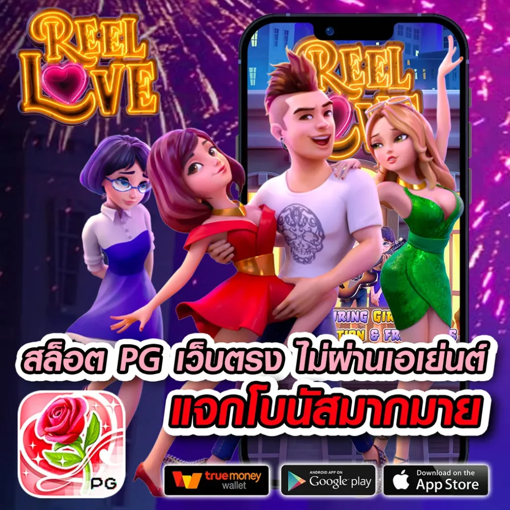 เล่นเกม x4 rich